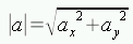 abs{a} = sqrt{{a_x}^2 + {a_y}^2}