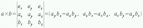 a×b = (a_y b_z - a_z b_y, a_z b_x - a_x b_z, a_x b_y - a_y b_x)