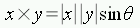 x×y = |x| |y| sin θ